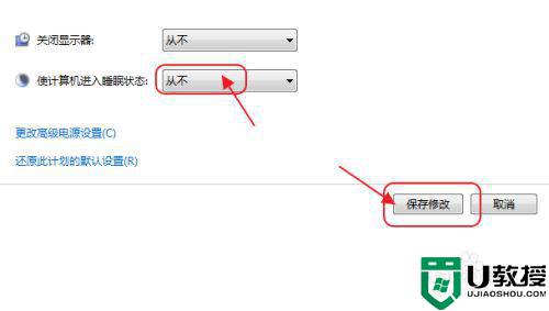 电脑自动息屏怎么取消_电脑老是自动息屏的取消方法