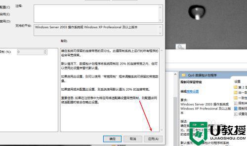 win10电脑网速在哪里调整_教你把win10网速调整到最快的方法