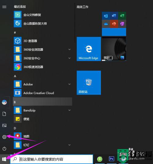 电脑win10上下颠倒怎么办_win10显示器画面上下颠倒如何解决