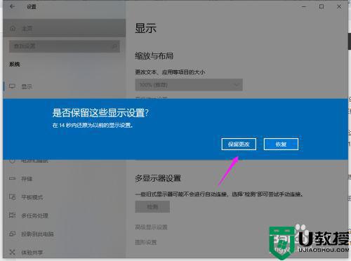 电脑win10上下颠倒怎么办_win10显示器画面上下颠倒如何解决