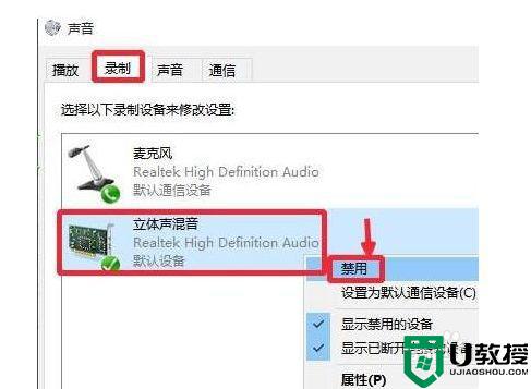 Win10录音机工具无法使用怎么办_Win10录音机工具无法使用的解决方法