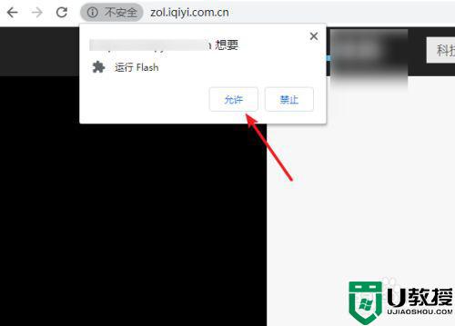 adobe flash player已被屏蔽什么意思_网页显示adobe flash player已被屏蔽如何解决