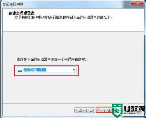 用u盘重置用户账户密码方法_怎么使用u盘重置开机密码