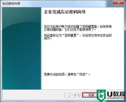 用u盘重置用户账户密码方法_怎么使用u盘重置开机密码