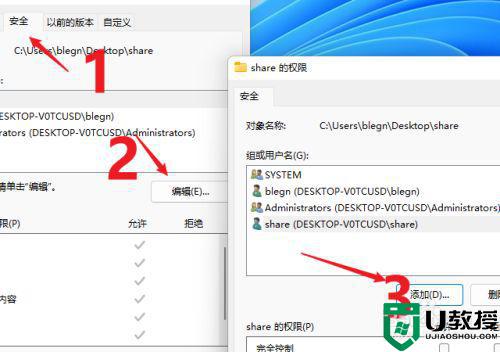 win11系统设置共享文件夹的步骤_windows11如何设置共享文件夹