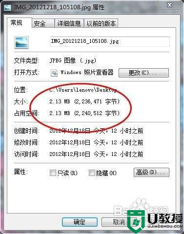 win10图片大小超过500M无法上传怎么办_win10图片大小超过500M无法上传的解决方法