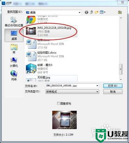 win10图片大小超过500M无法上传怎么办_win10图片大小超过500M无法上传的解决方法