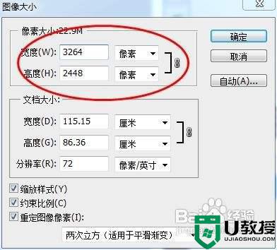 win10图片大小超过500M无法上传怎么办_win10图片大小超过500M无法上传的解决方法