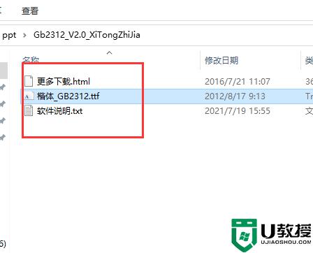 楷体gb2312怎么设置_word字体楷体gb2312设置步骤