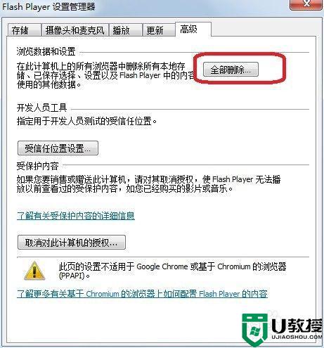 win7电脑出现shockwaveflashobject无法加载如何处理