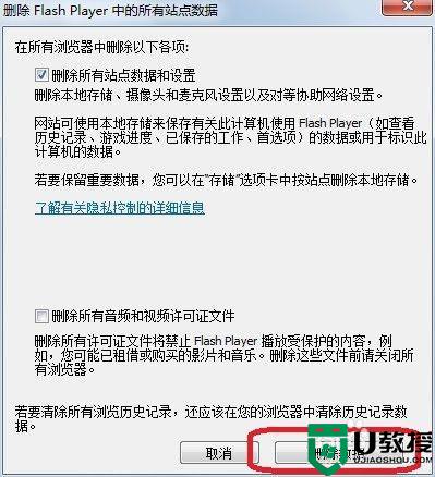 win7电脑出现shockwaveflashobject无法加载如何处理