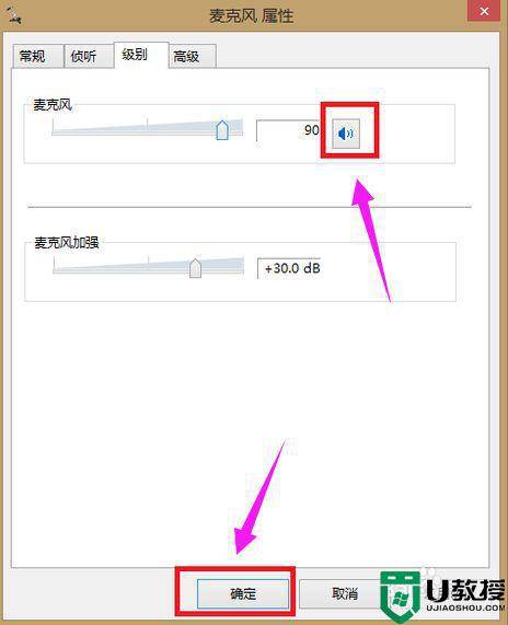 win7麦克风不能讲话怎么设置_win7电脑麦克风说不了话如何修复