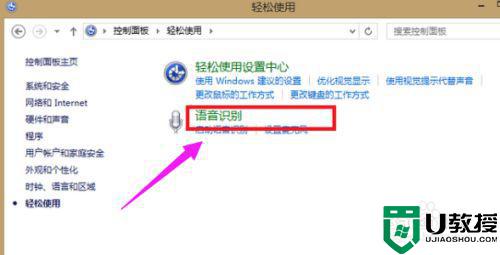 win7麦克风不能讲话怎么设置_win7电脑麦克风说不了话如何修复