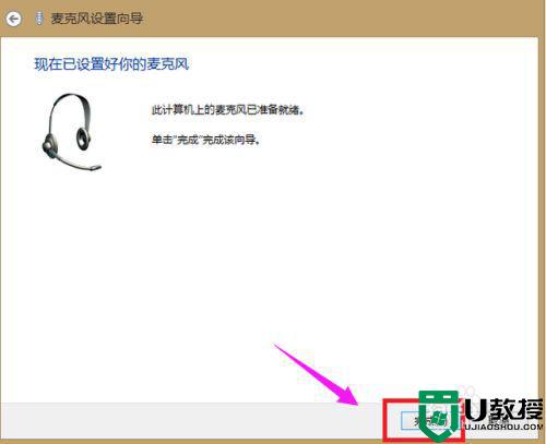 win7麦克风不能讲话怎么设置_win7电脑麦克风说不了话如何修复