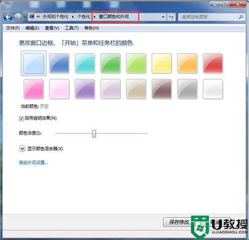 win7颜色管理在哪里设置_win7配色方案更改设置方法