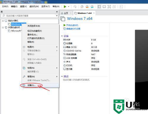 windows7虚拟机不能识别u盘解决方法 windows7虚拟系统u盘不识别怎么办