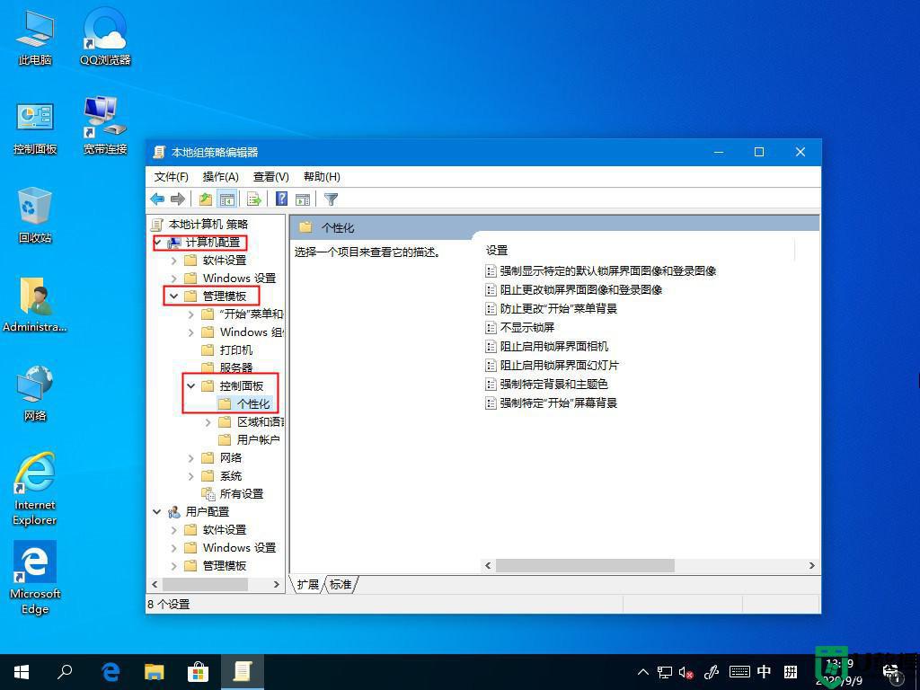 为什么Win10背景颜色不能锁定变来变去_Win10背景颜色不能锁定变来变去的解决方法