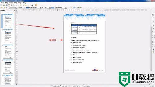 pdf怎么编辑修改内容_pdf编辑修改内容的步骤