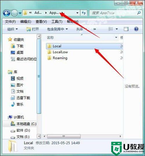 appdata文件夹在哪里_appdata在c盘哪个位置