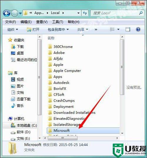 appdata文件夹在哪里_appdata在c盘哪个位置