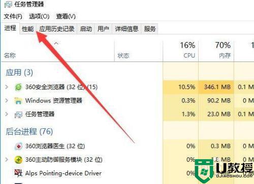 Win10删除Word文档提示“文件被其它应用占用”怎么办_Win10删除Word文档提示“文件被其它应用占用”的解决方法