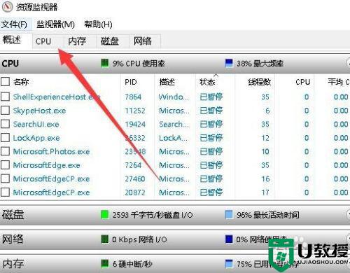 Win10删除Word文档提示“文件被其它应用占用”怎么办_Win10删除Word文档提示“文件被其它应用占用”的解决方法