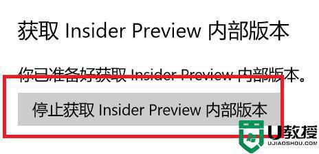 如何把win10预览版变成正式版_把win10预览版变成正式版的方法