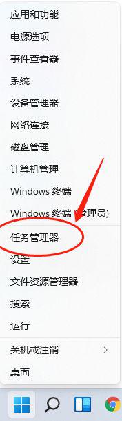 win11的任务管理器在哪_windows11系统打开任务管理器的步骤