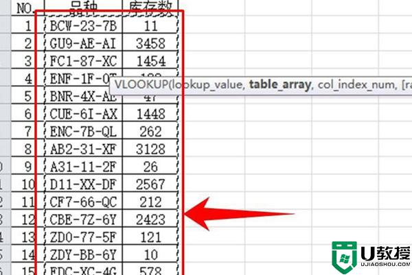 VLOOKUP两个表怎么匹配相同数据_vlookup跨表两个表格匹配相同数据详细步骤