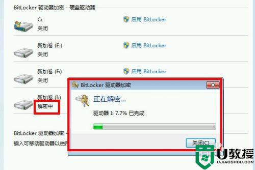 bitlocker加密win7无法打开硬盘怎么办_win7硬盘被bitlocker加密无法启动如何处理