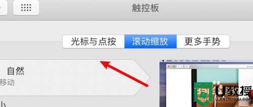 mac安装windows10触摸板右键不能用怎么办_mac安装windows10触摸板右键不能用的解决方法