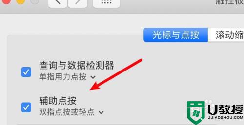 mac安装windows10触摸板右键不能用怎么办_mac安装windows10触摸板右键不能用的解决方法
