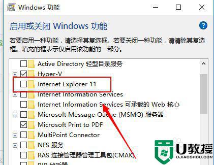 win10ie11重新安装详细教程_win10如何下载安装ie11浏览器