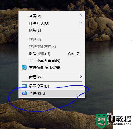 win10发生间隙性黑屏怎么办_win10出现间隙性黑屏的解决方法