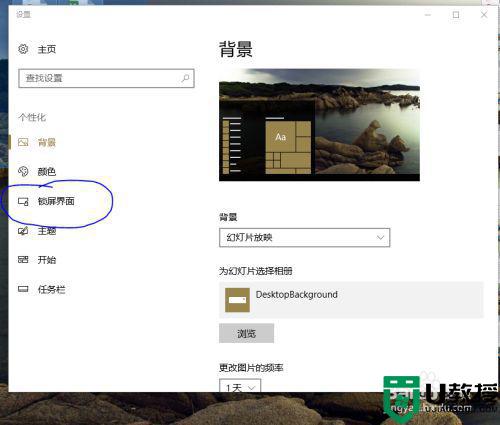 win10发生间隙性黑屏怎么办_win10出现间隙性黑屏的解决方法