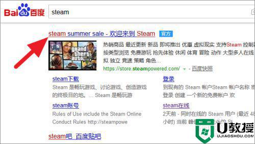 steam在线人数查询方法 怎么查steam游戏在线人数