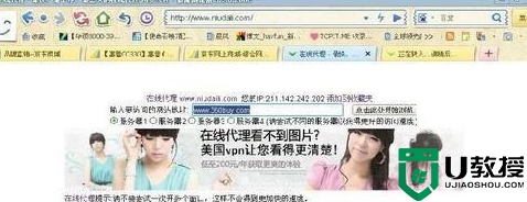 正版win7旗舰版打不开京东怎么办_win7电脑打不开京东商城如何解决