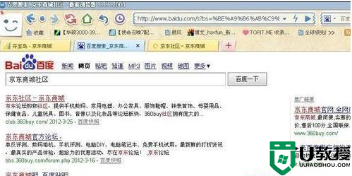 正版win7旗舰版打不开京东怎么办_win7电脑打不开京东商城如何解决