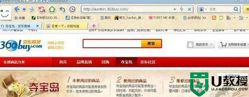 正版win7旗舰版打不开京东怎么办_win7电脑打不开京东商城如何解决