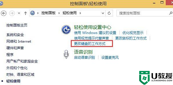 win10设置筛选键怎么关掉_win10已经启动了筛选键如何关闭