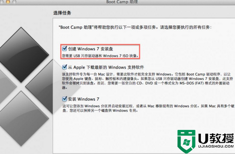 新苹果电脑 bootcamp没有创建win7安装盘选项的解决方法