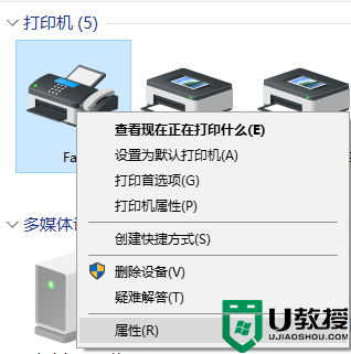 电脑win10惠普打印机m125打印校准在哪设置