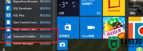 win10电脑安装oracle时出现指定的SID在本机上已经存在的解决教程