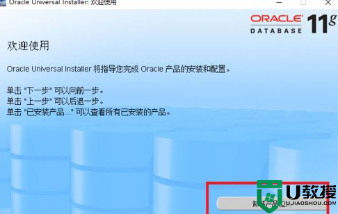 win10电脑安装oracle时出现指定的SID在本机上已经存在的解决教程