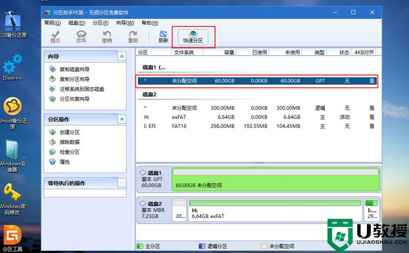 重装win10怎么用guid_uefi gpt安装原版win10的步骤