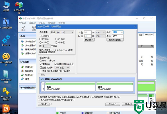 重装win10怎么用guid_uefi gpt安装原版win10的步骤