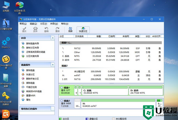 重装win10怎么用guid_uefi gpt安装原版win10的步骤