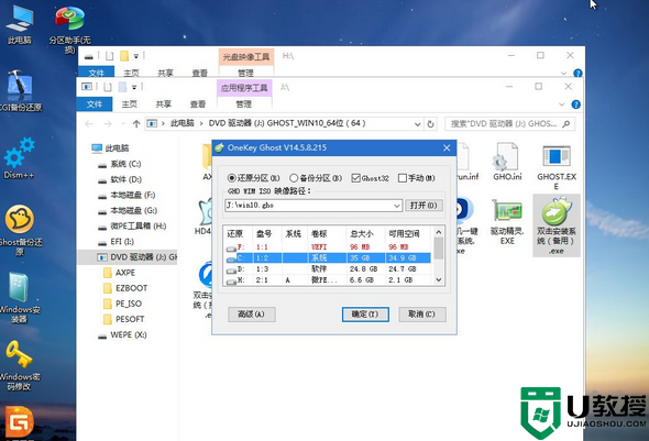 重装win10怎么用guid_uefi gpt安装原版win10的步骤