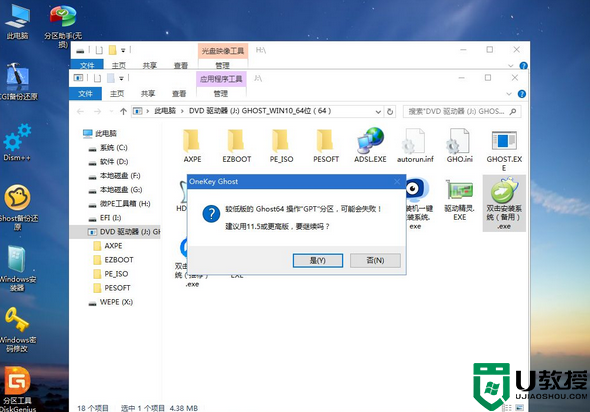 重装win10怎么用guid_uefi gpt安装原版win10的步骤