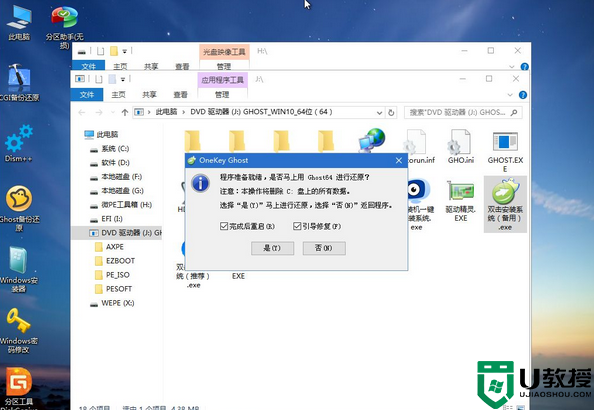 重装win10怎么用guid_uefi gpt安装原版win10的步骤